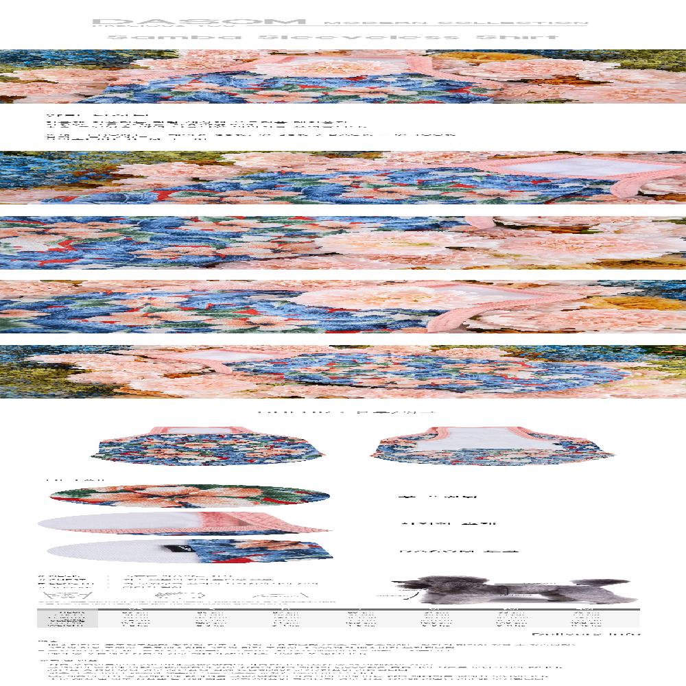 Samba Sleeveless Shirt