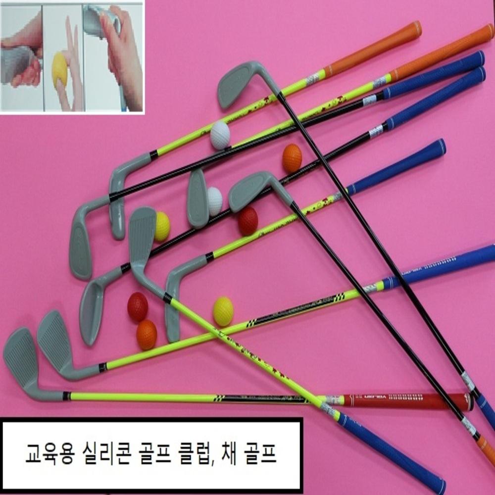 Educational Silicon Glof club   /   WOOD