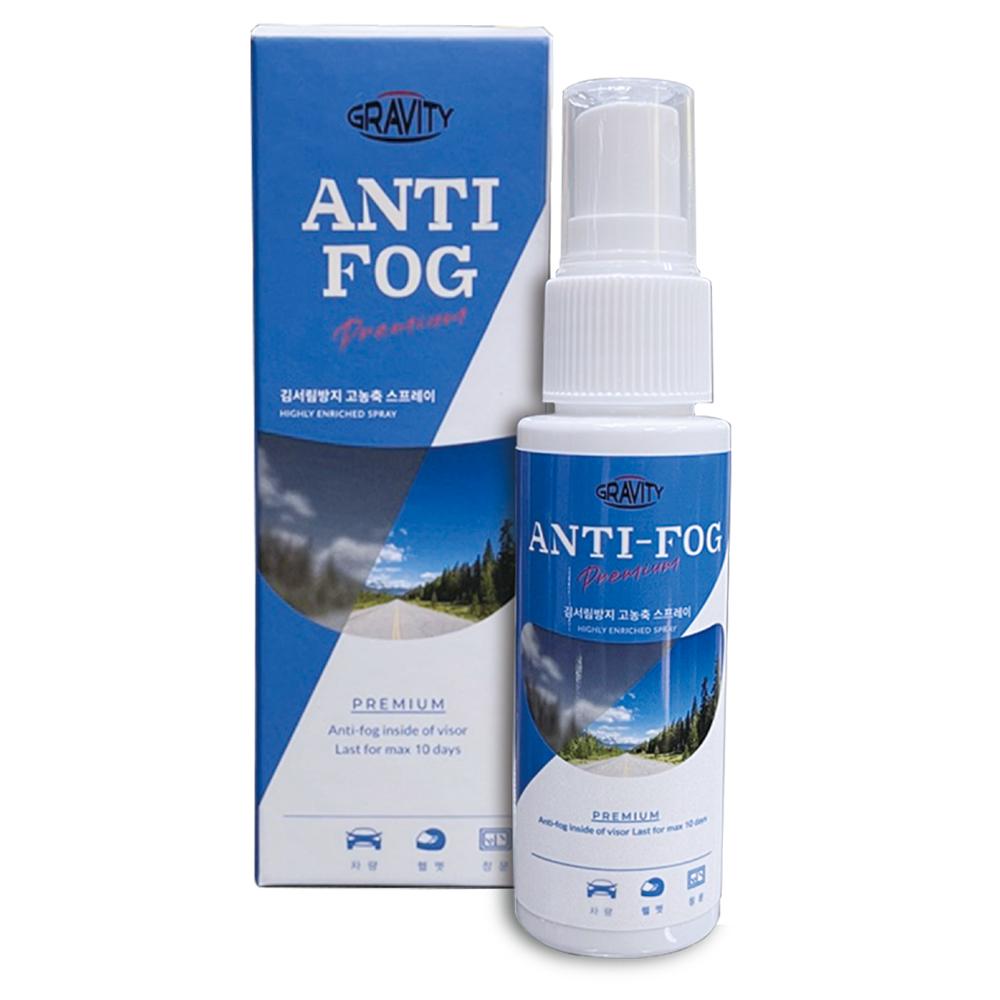 Gravity Anti-fog Spray