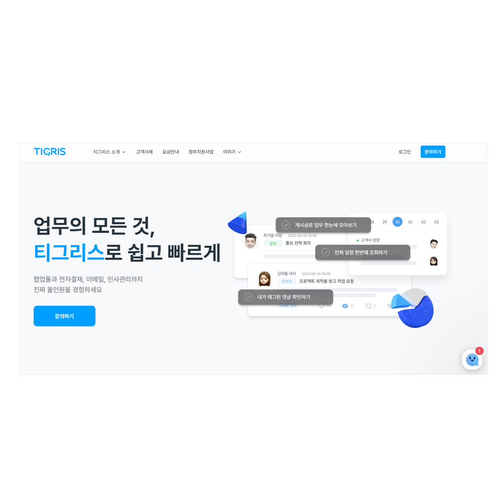 TIGRIS (Business collaboration platform)