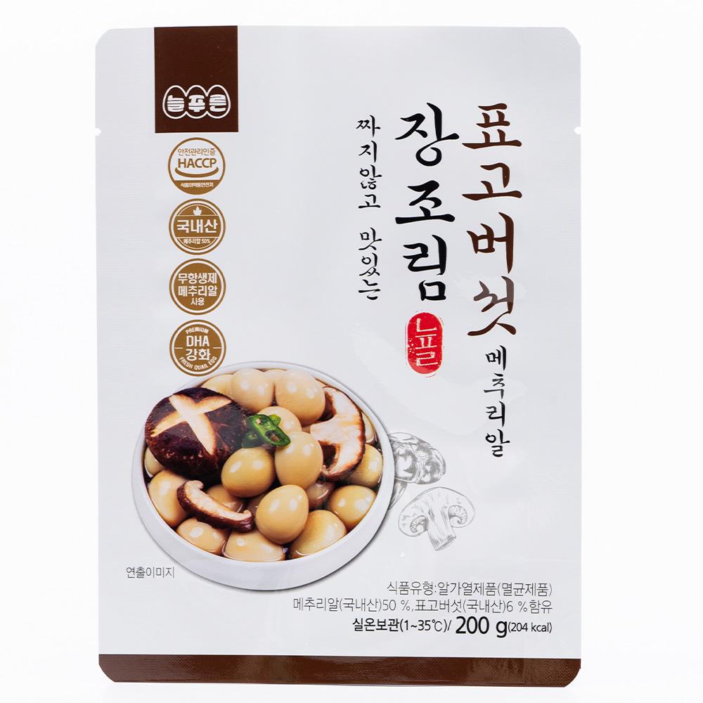 Braised shiitake quail eggs_1KG