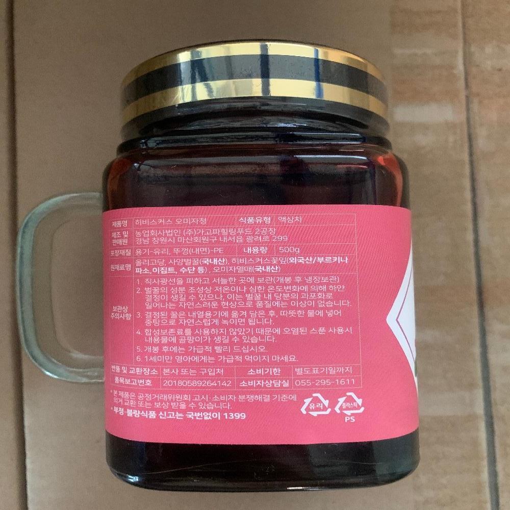 Honey Preserved Hibiscus & Omija