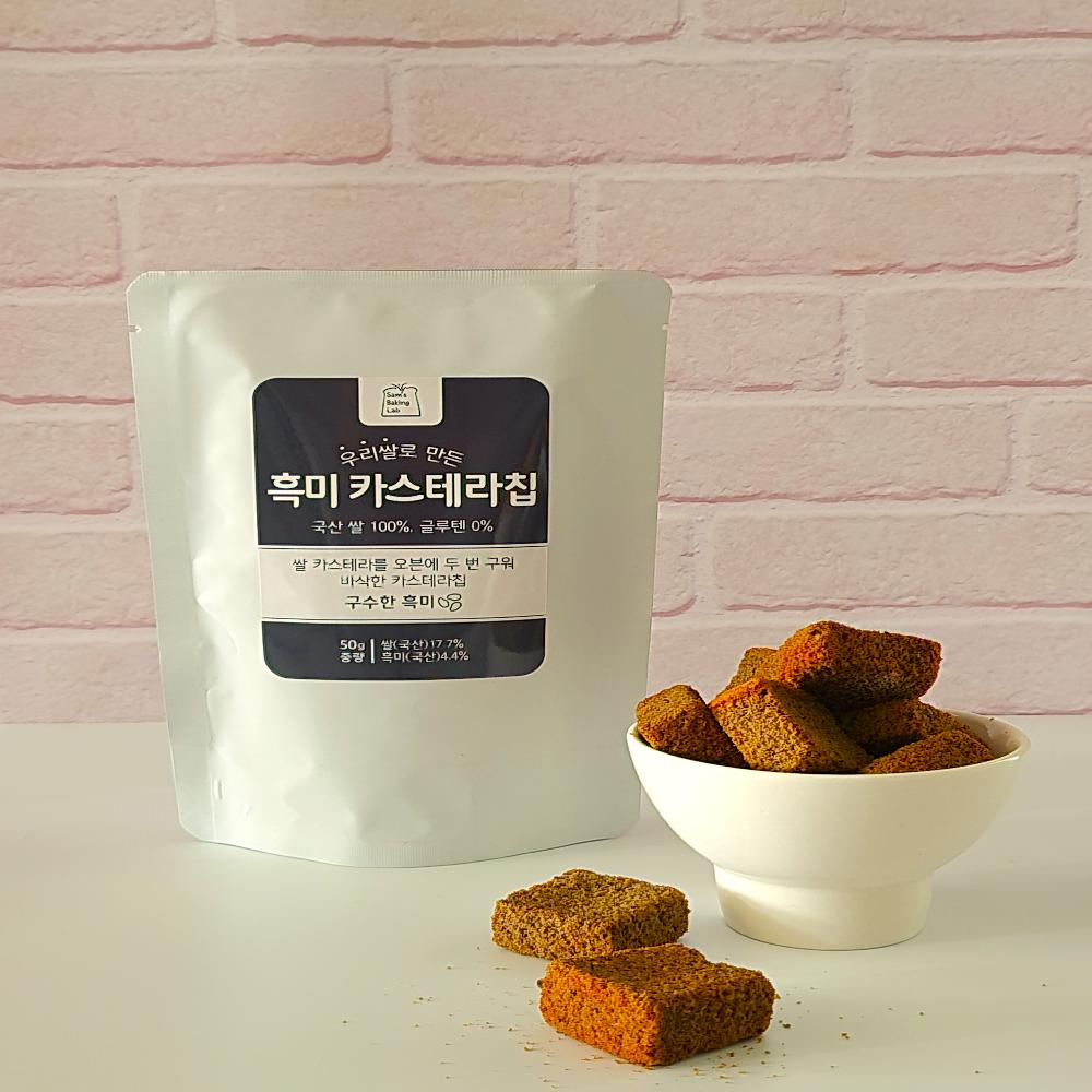 Black Rice Castella Chips