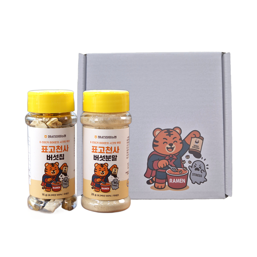 Shiitake Angel Mushroom Powder 28g + Slice 16g